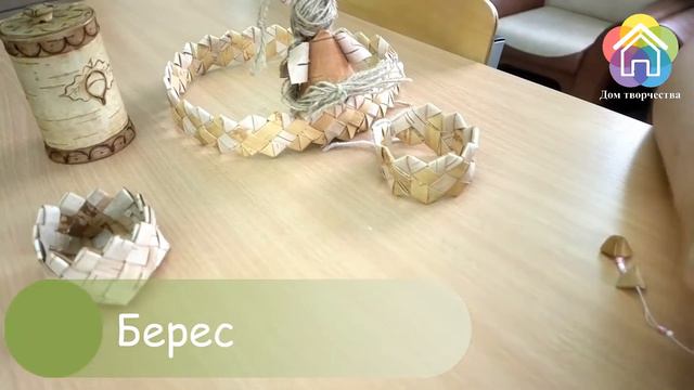 Презентация Дом творчества 3 смотреть онлайн
