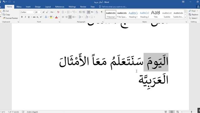 арабский язык | почему надо выучить пословицы ? и первая арабская пословица № 1 смотреть онлайн