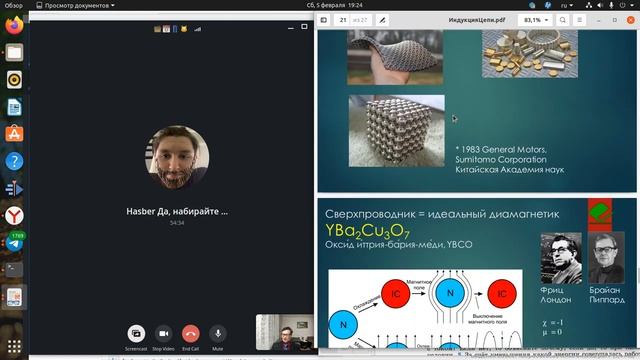 Энергия магнитного поля для школьников. Аналогии. смотреть онлайн