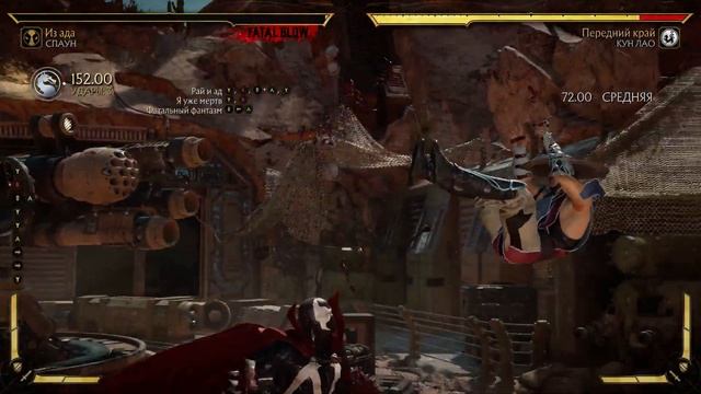 СПАУН ИЗ АДА КОМБО УРОК MORTAL KOMBAT 11 смотреть онлайн
