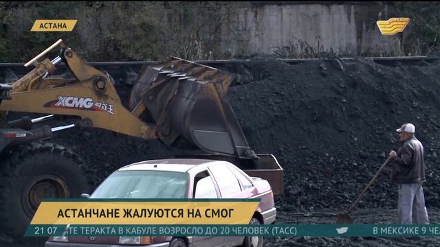 Астана вновь погрузилась в смог смотреть онлайн
