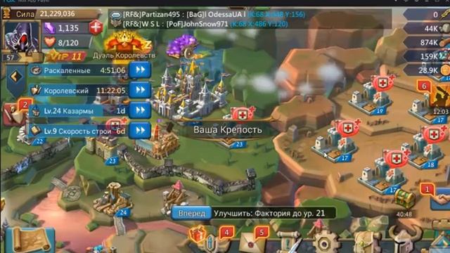 lords mobile квк часть 2 как ловил в улье ( 61к/72к/68к) смотреть онлайн