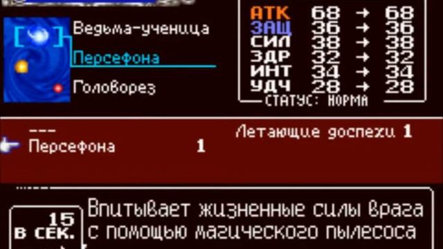 Castlevania Aria of Sorrow (RUS) GBA Прохождение / Walkthrough part 3 смотреть онлайн