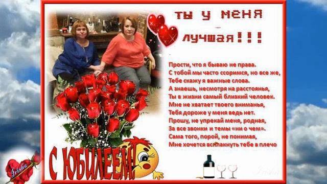 С юбилеем, сестричка смотреть онлайн