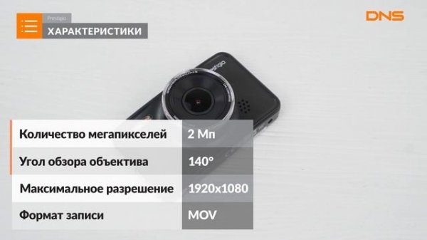 Распаковка видеорегистратора Prestigio RoadRunner 526 / Unboxing Prestigio RoadRunner 526