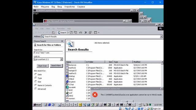 Что будет, если одновременно запустить все файлы в Windows NT 5.0 Build 1877 смотреть онлайн