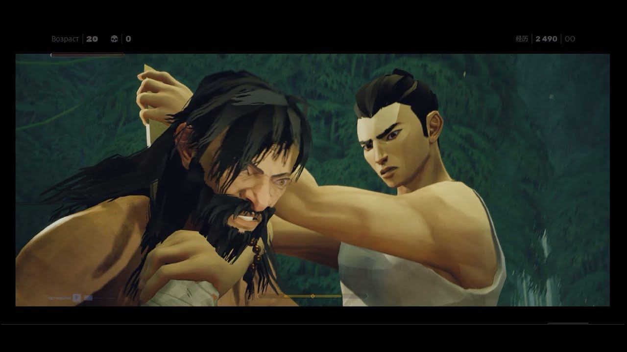 Sifu #1 Путь мести - Фохар