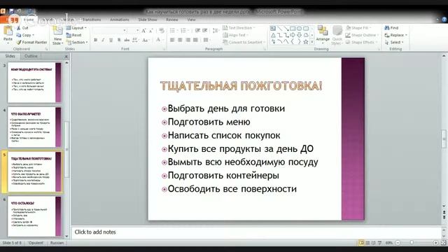 Как экономить время на приготовление еды смотреть онлайн