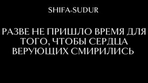 Мухаммад Аль-Люхайдан Сура Хадид