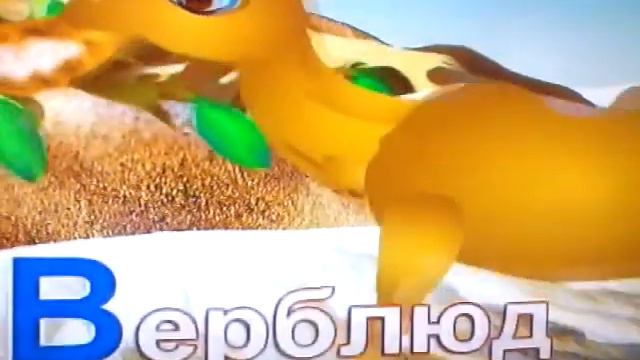 Учим алфавит. Для детей.3 часть! смотреть онлайн