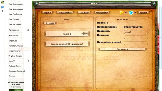 копатель онлайн (моя карта: карта в топ 1502) смотреть онлайн
