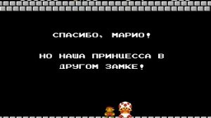 Супер Братья Марио   прохождение на русском языке все уровни  60 fps