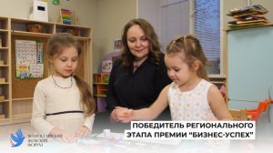 Ролик ИП Харина И.В. делегация женщин-предпринимателей из Удмуртии