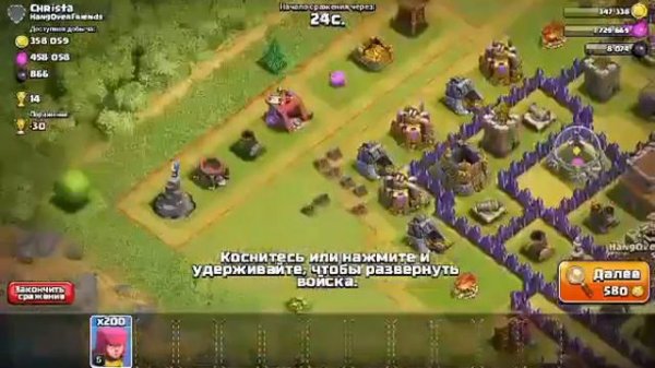 Обнова Clash of Clans(клеш оф кланс, как скачать)