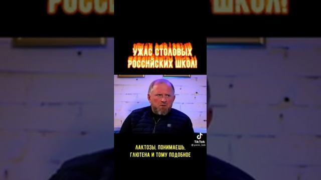 Шеф про школьное питание в России!? смотреть онлайн