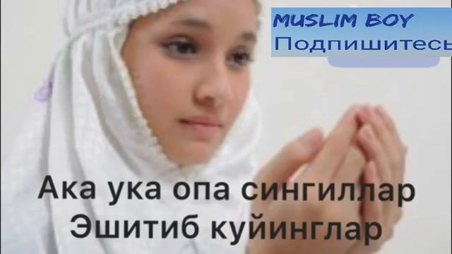 Ака - ука опа - сингиллар эшитиб куйинглар 2020 смотреть онлайн