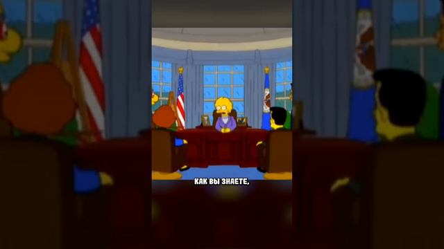 Предсказания Симпсонов на 2024... смотреть онлайн