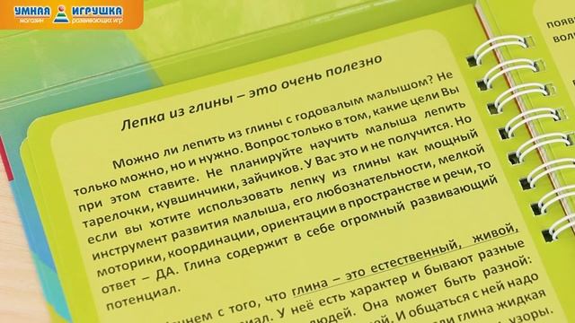 Мои первые шедевры «Братцы-ёжики», второй уровень смотреть онлайн