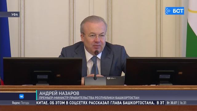 В Правительстве Башкирии обсудили ликвидацию последствий дождевого паводка смотреть онлайн