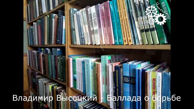 слайдшоу по песни Владимира Высоцкого «баллада о борьбе» и фотографий сделанных в КИПУ смотреть онлайн