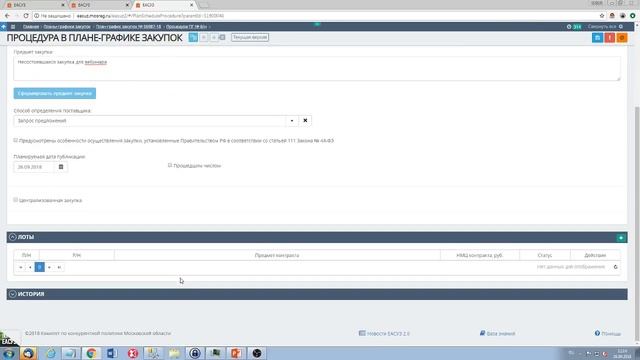 Работа в системе ЕАСУЗ 2.0 и Электронном магазине смотреть онлайн