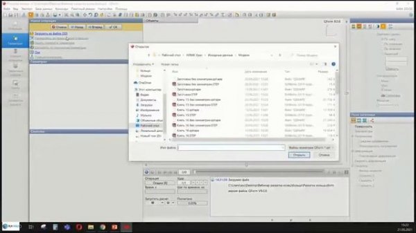 Моделирование раскатки колец в QForm