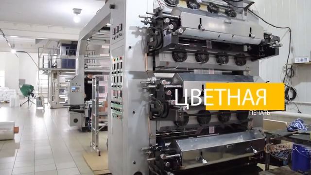 Производство пакетов и пластиковых стаканов смотреть онлайн