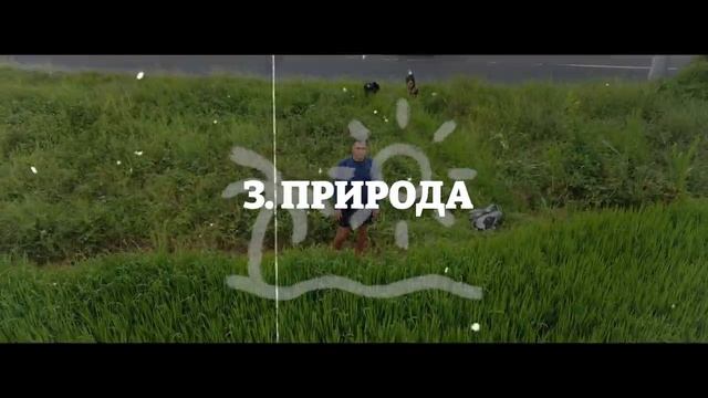 5 Вещей Что Сделать На Бали смотреть онлайн