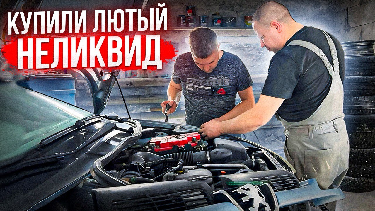 Тачка за полтос. Купили лютый НЕЛИКВИД. Такой авто у нас впервые смотреть онлайн