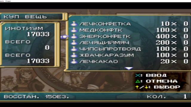 Прохождение Rhapsody - A Musical Adventure [PS1] #13 Новые места смотреть онлайн