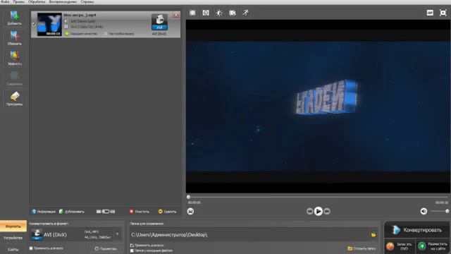 Как пользоваться программой VideoMaster(Кратко) смотреть онлайн