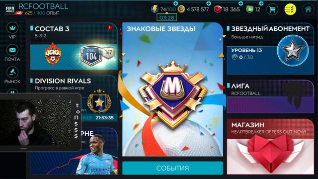 ВРЕМЯ ИДЁТ СОБЫТИЕ НАСТАЁТ В FIFA Mobile 20 смотреть онлайн