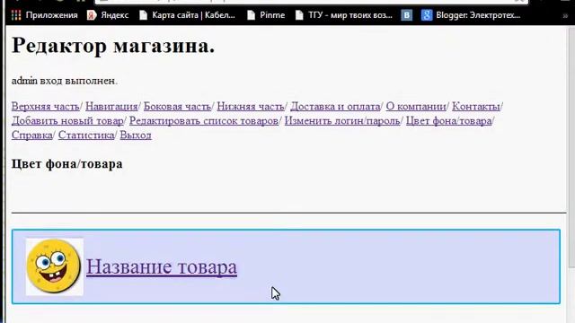 Простой редактируемый интернет магазин смотреть онлайн