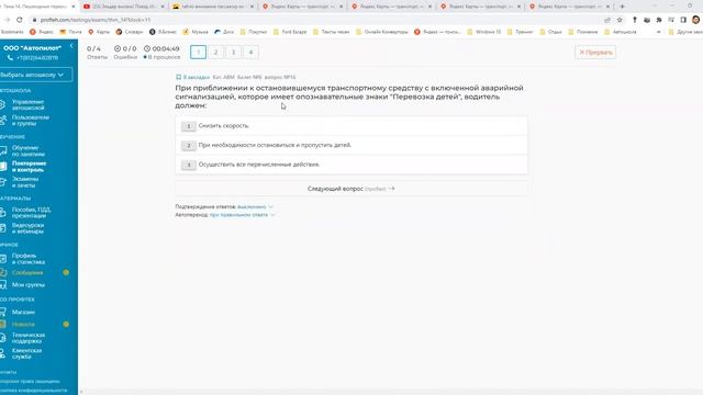 Занятие 11 часть 1.  ПДД 2023 Тема 14. Пешеходные переходы и 15. Движение через  ж/д переезды