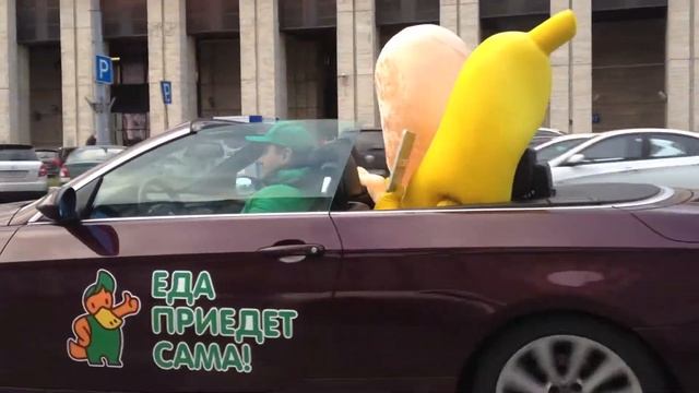 Акция Утконоса