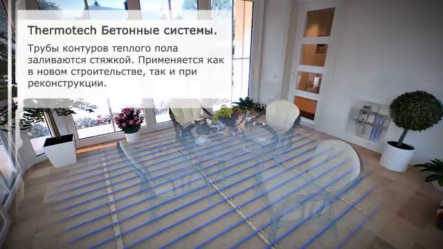 Система водяного теплого пола отопление без радиторов смотреть онлайн