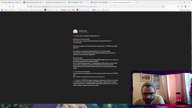 ИГРОКИ НЕДОВОЛЬНЫ ПОДАРКОМ HOYOVERSE\ НОВАЯ ДАТА ПАТЧА 2.7 l Genshin Impact 2.6 смотреть онлайн