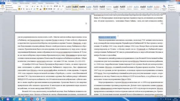 Оформление реферата