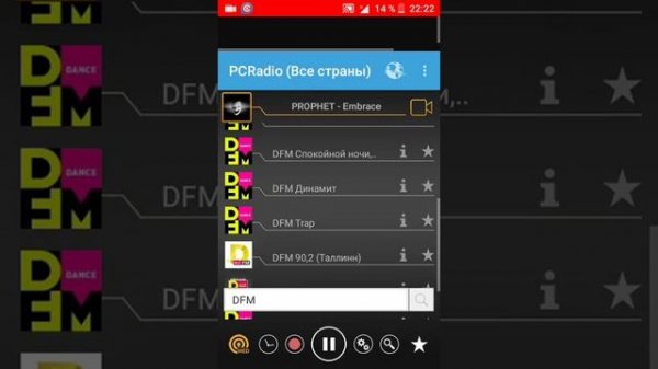 Приложение для прослушивания радио