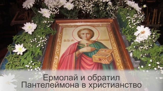 НАРОДНЫЕ ПРИМЕТЫ НА 9 АВГУСТА – ДЕНЬ НИКОЛЫ КОЧАНСКОГО, ПАНТЕЛЕЙМОНА ЦЕЛИТЕЛЯ смотреть онлайн