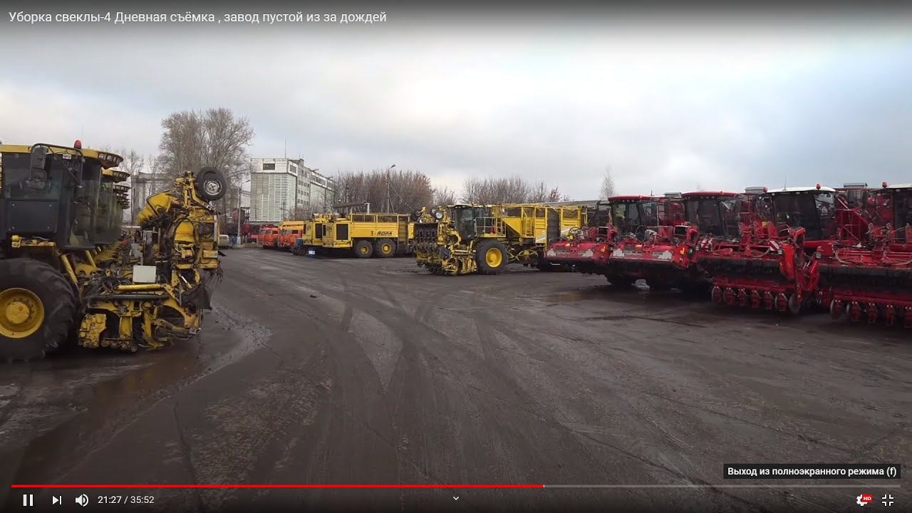 Уборка свеклы-4 Дневная съёмка , завод пустой из за дождей смотреть онлайн