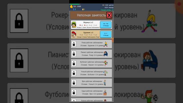 играю в игру жизнь попрошайки смотреть онлайн