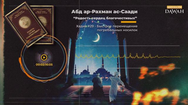 Доказательство что Коран ниспослан Аллахом. Сура «ан-Наджм» | Нуман Али Хан смотреть онлайн