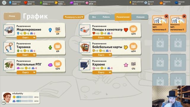 Growing Up на 100% №11: Взрослая жизнь. Финал (Подробное прохождение). смотреть онлайн