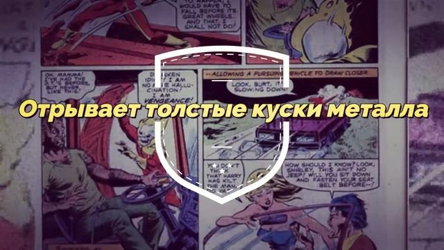 Призрачный Гонщик - силы, способности, битвы и свершения смотреть онлайн