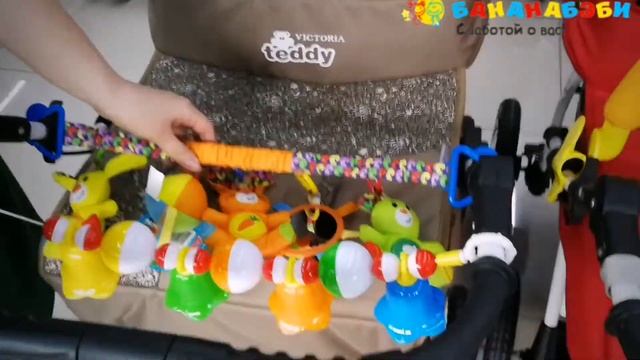 Игрушки на коляску в БананаБэби смотреть онлайн