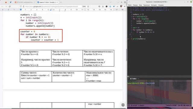 ОГЭ по информатике. Задача 15.2 (python) смотреть онлайн
