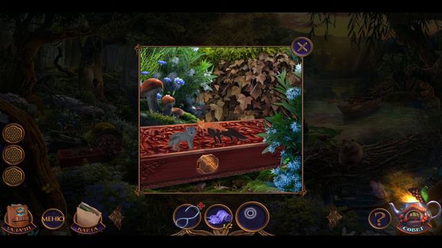 Прохождение Мифы или реальность: Сказочные земли ч.3 смотреть онлайн