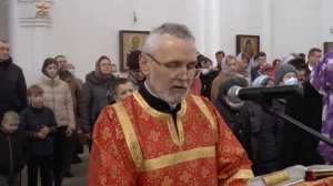 Чтение деяний Святых апостолов