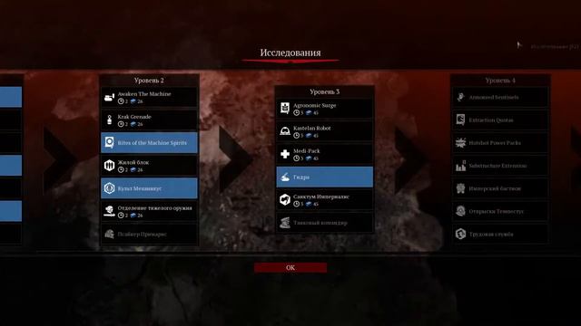 Командный бой. Warhammer 40,000: Gladius - Adeptus Mechanicus смотреть онлайн